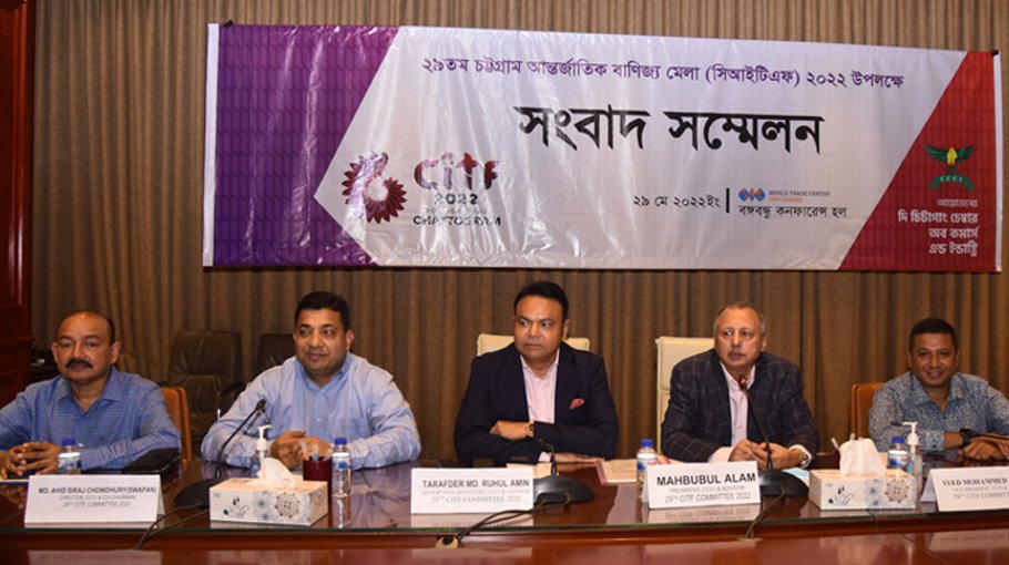 29th CITF-2022 kicks off Tuesday
