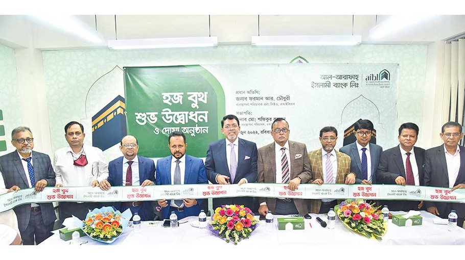AIBL opens booth at Ashkona Hajj Camp
