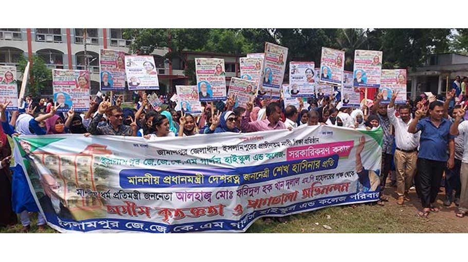 Edn institution for women officially opens in Islampur