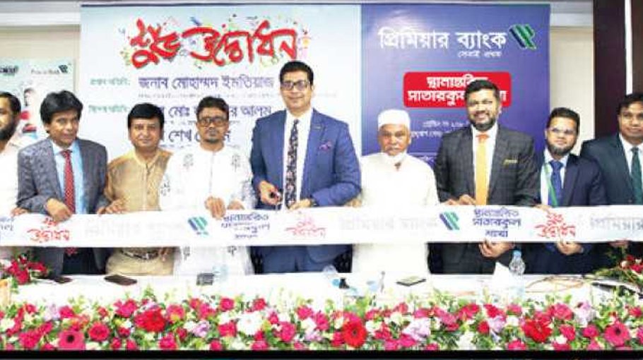 Premier Bank relocates Satarkul and Keraniganj SME Branch