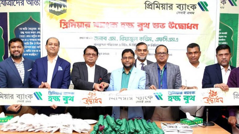 Premier bank opens booth at Ashkona Hajj Camp