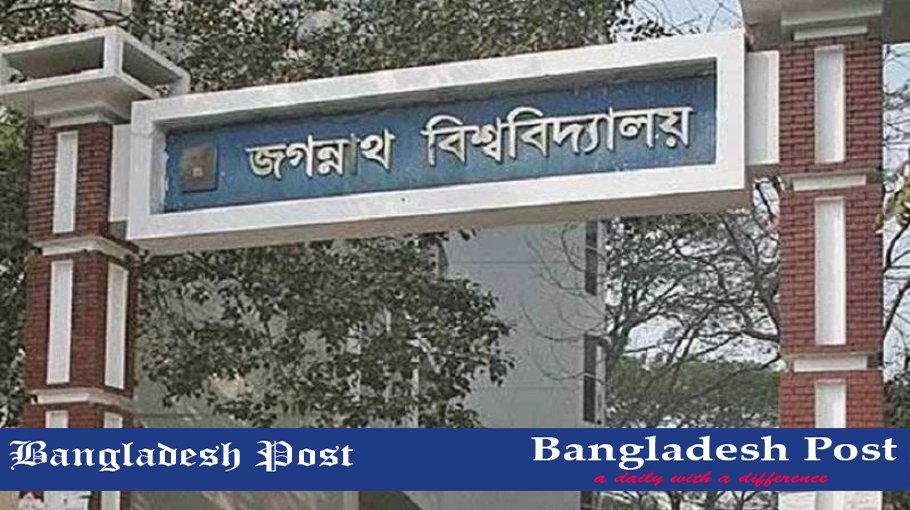 Jagannath University Job Circular 2022 – www.jnu.ac.bd