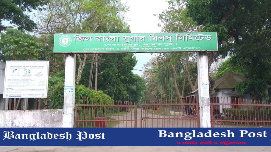 Jil Bangla Sugar Mills Ltd Job Circular 2022