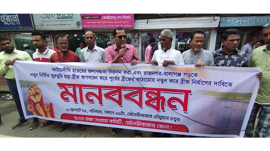 Actions stressed to resolve water-logging in Moulvibazar