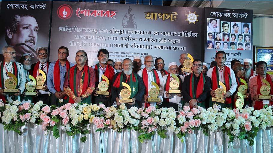 Sonali Bank honours its freedom fighters - Bangladesh Post