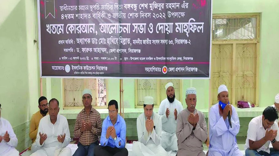 Sirajganj AL organises discussion on Nat’l Mourning Day