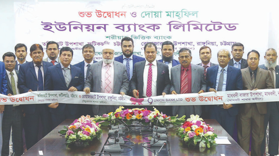 Union Bank opens 3 subbranches Bangladesh Post