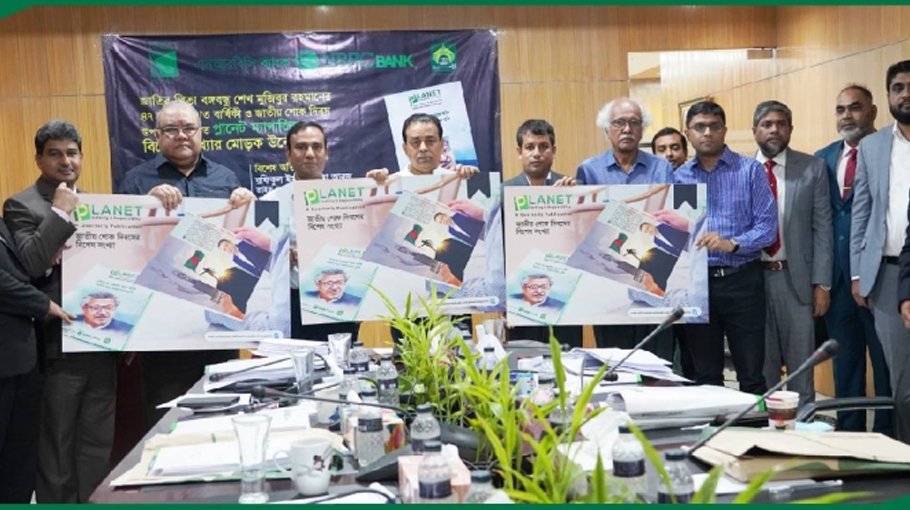 NRBC Bank unveils spl publication marking Nat’l Mourning Day