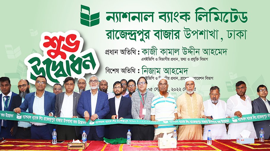 NBL opens sub-branch at Rajendrapur, Keraniganj