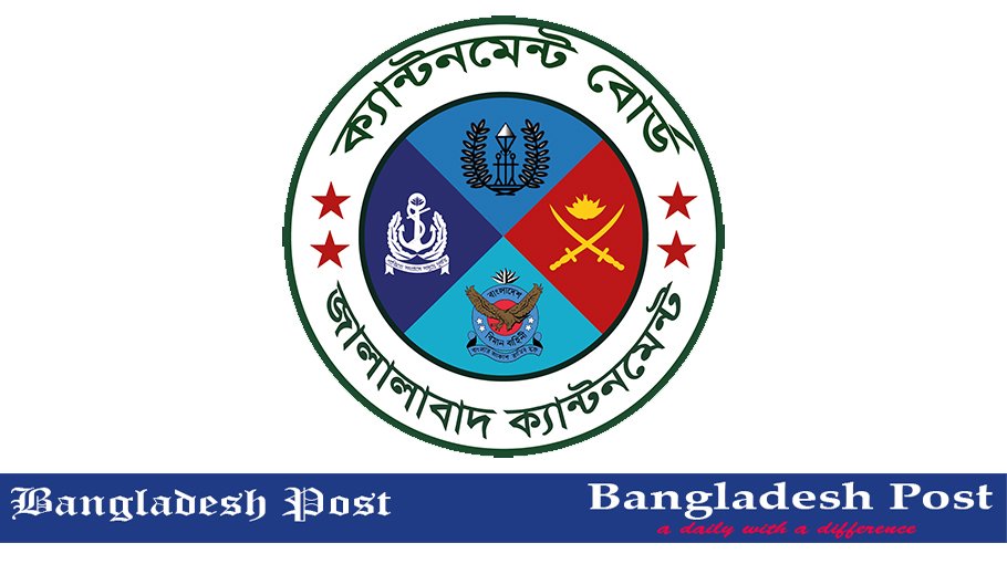 JCBS Job Circular 2022