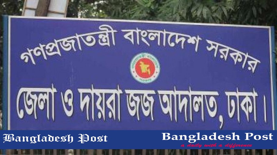 District Judge Court Job Circular 2022 জেলা জজ আদালত নিয়োগ