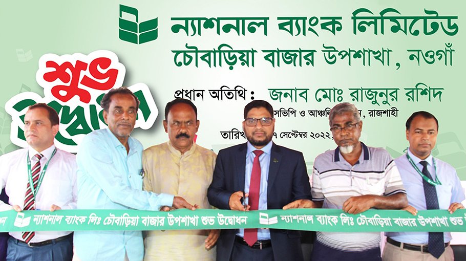 NBL opens sub-branches at Choubaria in Naogaon
