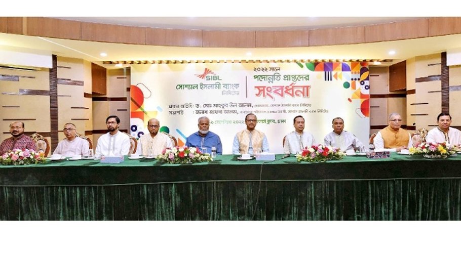 SIBL congratulates its promoted officers  