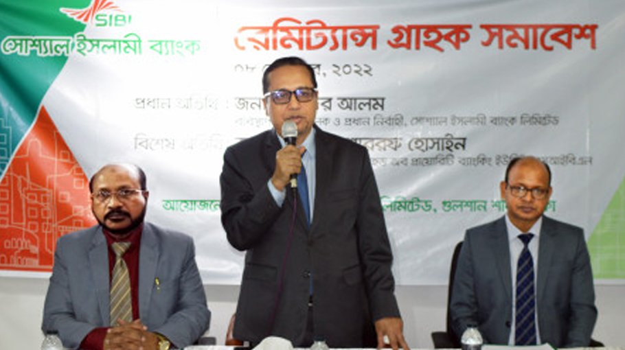 SIBL holds views-exchange meeting on remittance 