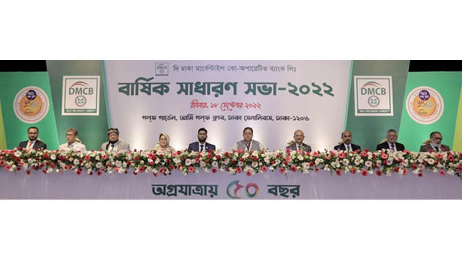 DMCB holds AGP