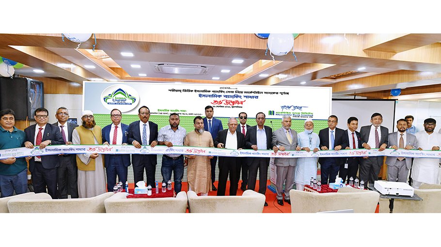 Mercantile Bank opens Islamic banking branch