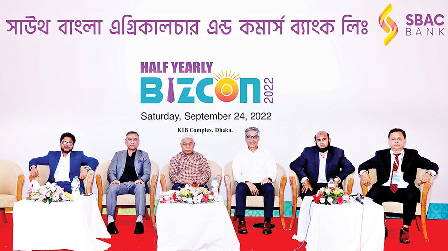 South Bangla Bank holds Business Conference 