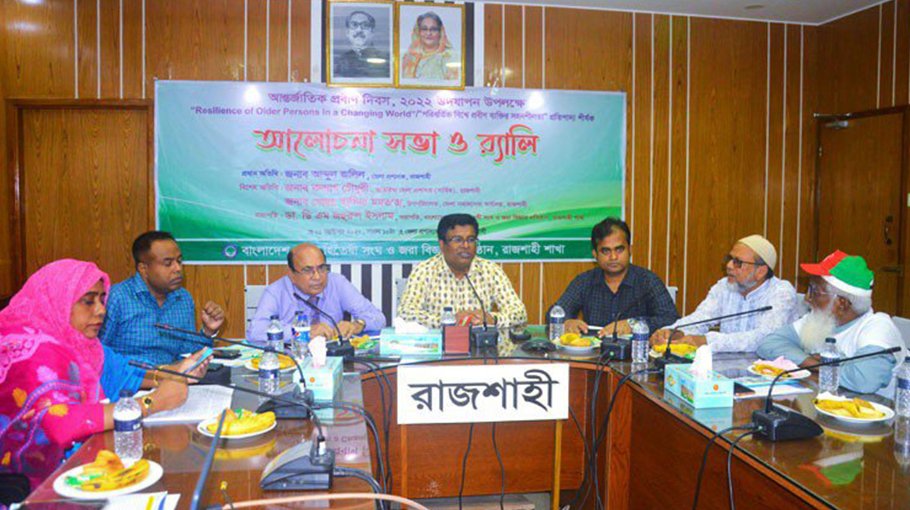 International Day of Elderly  Persons observed in Rajshahi