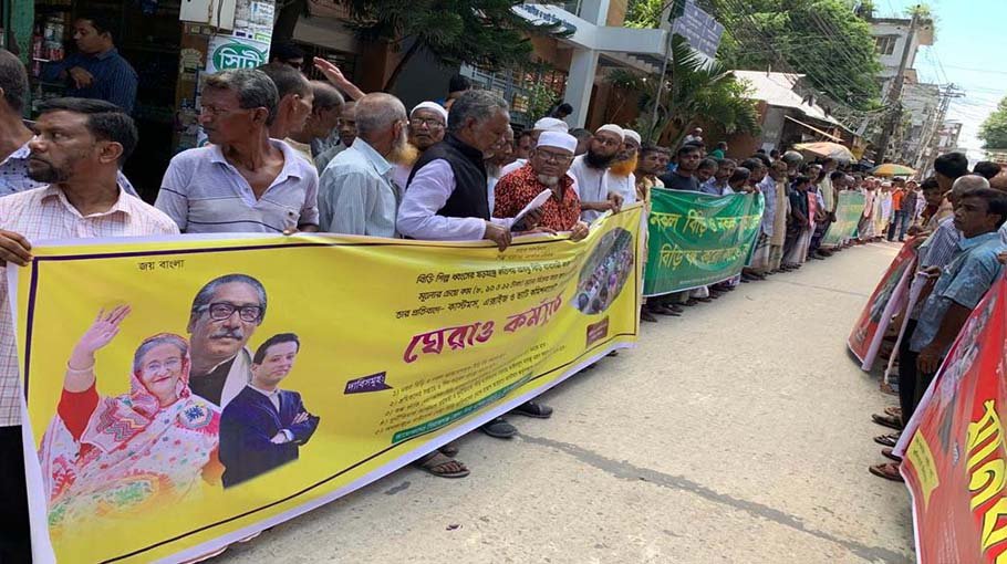 Human chain demanding ban on fake bidi