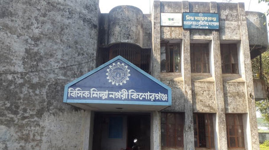 Kishoreganj BSIC entrepreneurs facing various difficulties