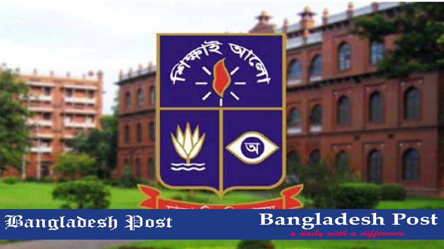 Dhaka University Job Circular 2022