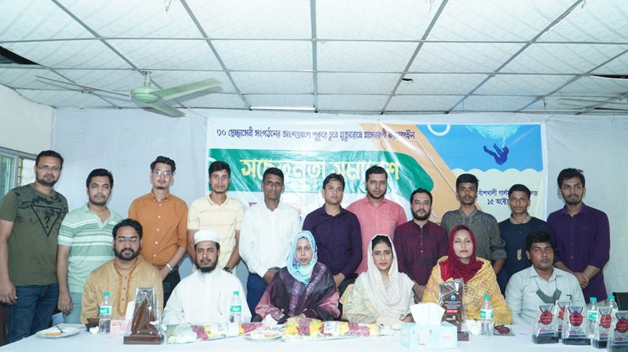 A huge awareness rally and congregation organized by Banshkhali Times in association with Salma Adil Foundation has taken place 