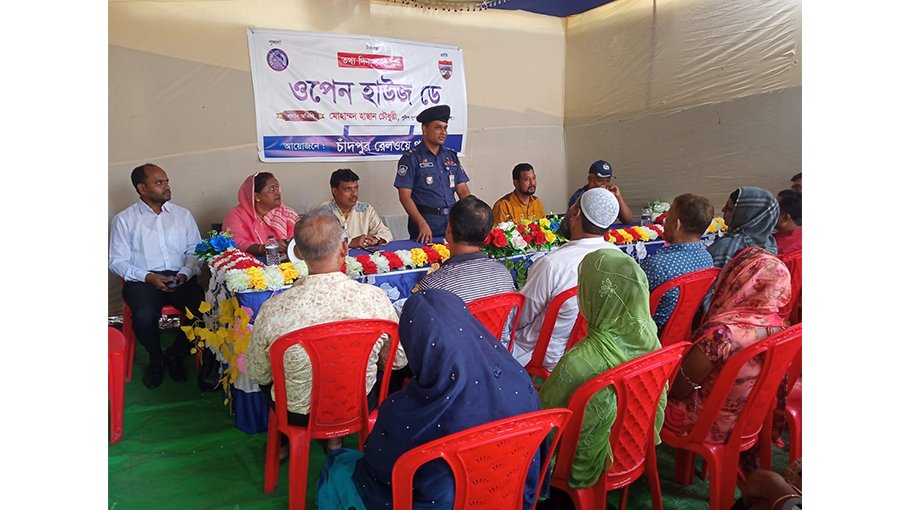 Ctg Rly Police meet on travel awareness