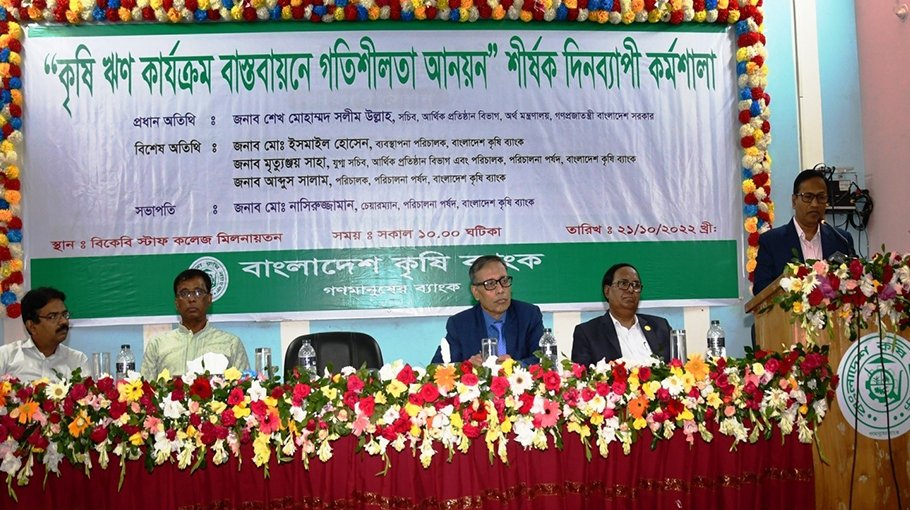 Workshop on farm loan held