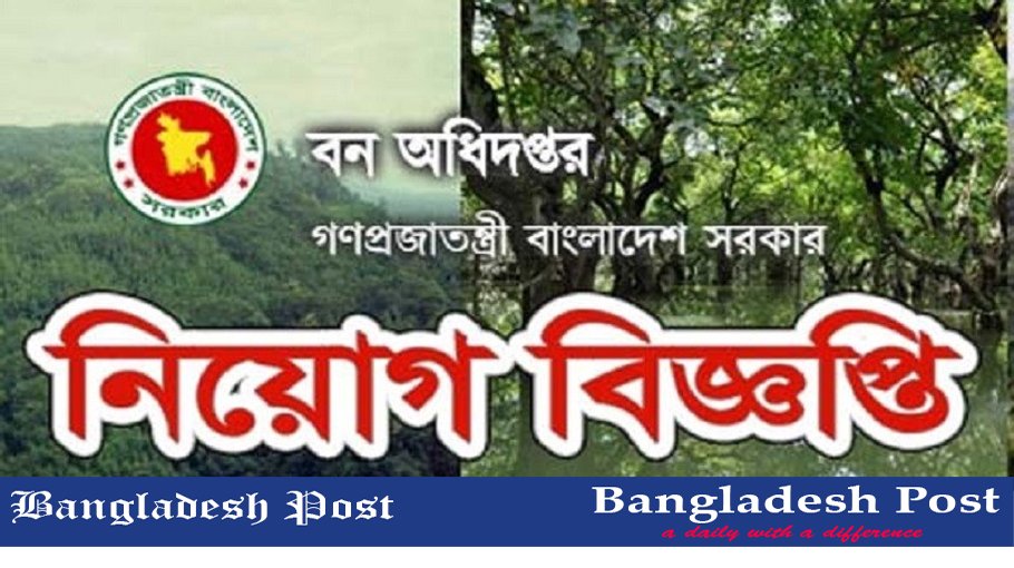 Forest Department Job Circular 2022 – www.bforest.gov.bd