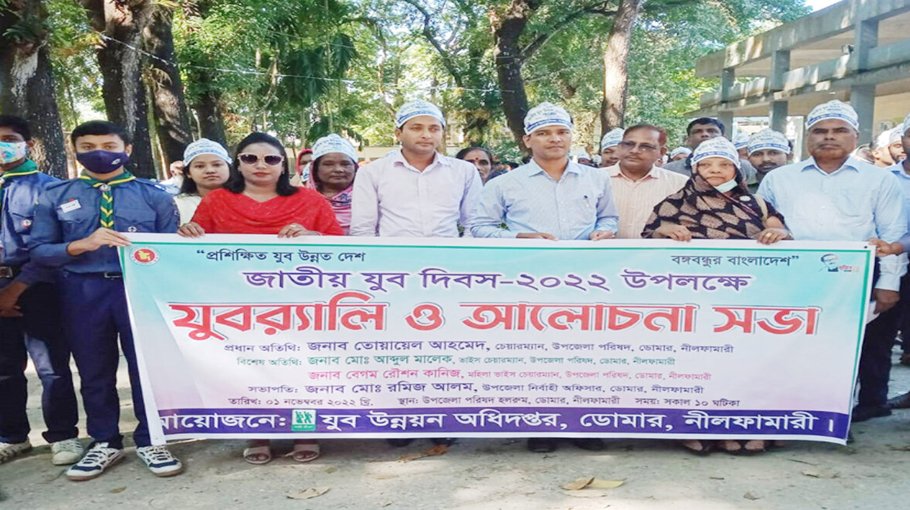 National Youth Day observed in Bhola