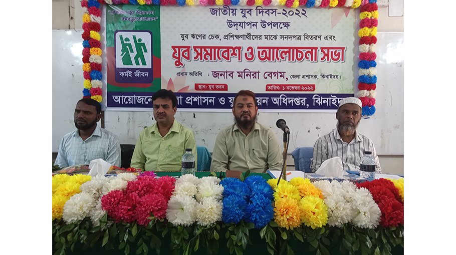 National Youth Day observed in Jhenaidah