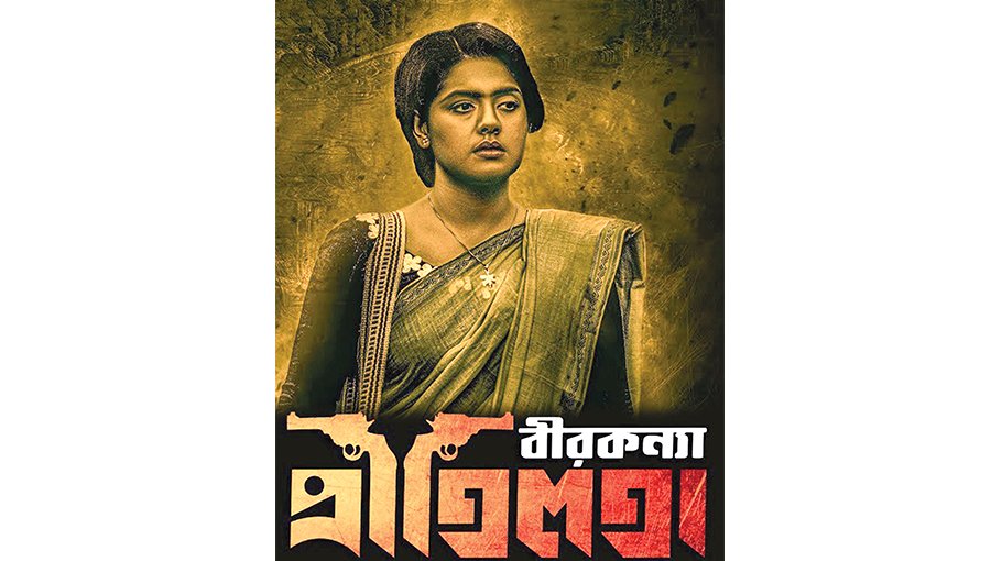 ‘Birkonna Pritilata’ to hit  theatres on Nov 18