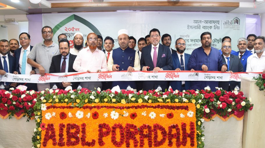 AIBL opens 205th branch at Poradaha in Kustia