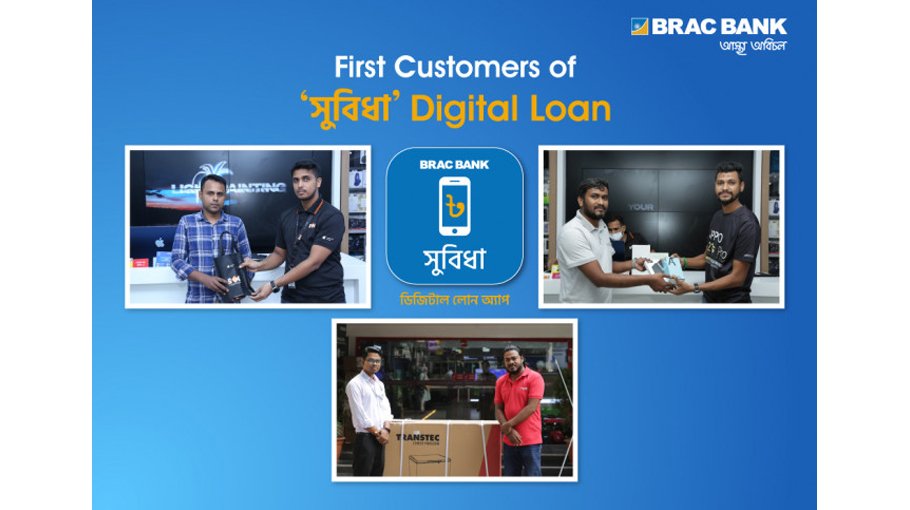 BRAC Bank launches digital loan app ‘Shubidha’ 