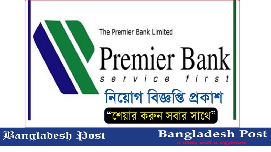 Premier Bank Limited Job Circular 2022 Bangladesh Post