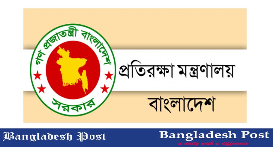 MOD Job Circular 2022 – www.mod.gov.bd