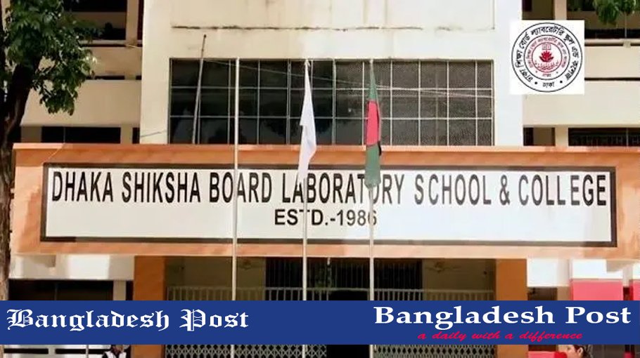 DSBLSC Job Circular 2022 – dsblsc.edu.bd