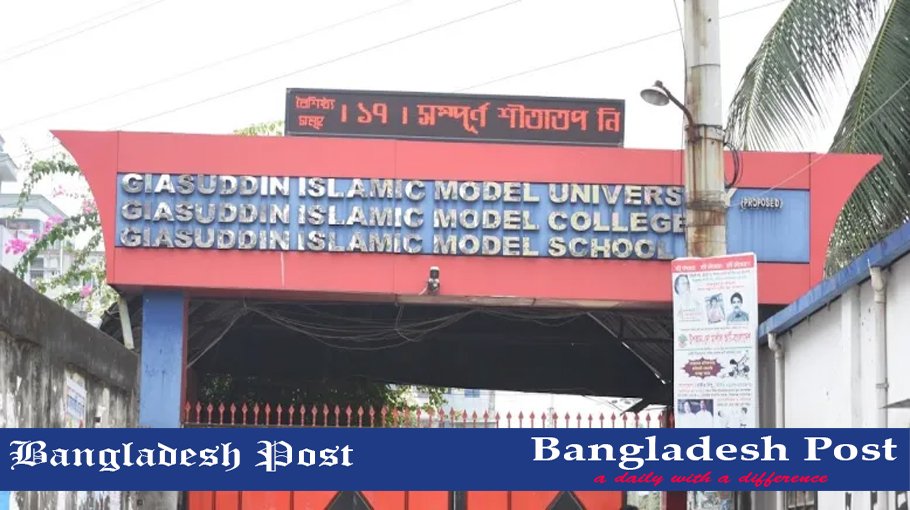 GIMC Job Circular 2022 – gimc.edu.bd