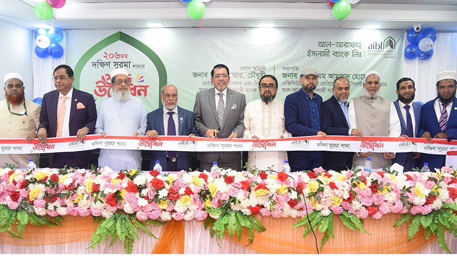 AIBL opens 206th branch at Dakshin Surma in Sylhet