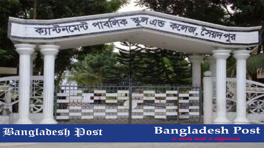 CPSCS Job Circular 2022 – www.cpscs.edu.bd