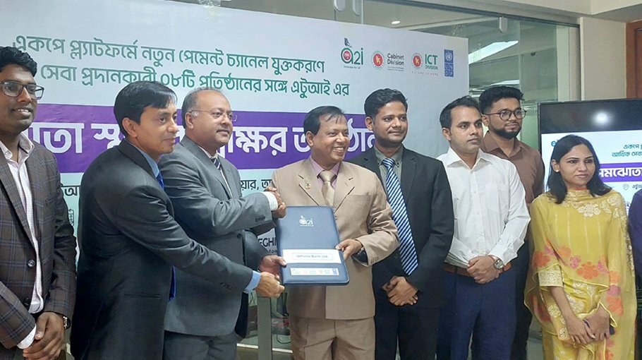 Jamuna Bank signs MoU with a2i