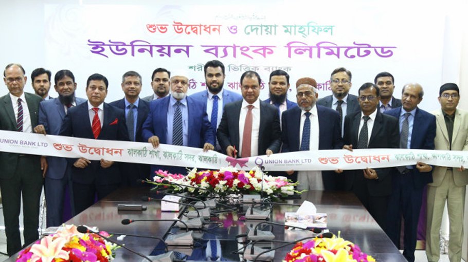 Union Bank inaugurates new branch at Jhalakathi 