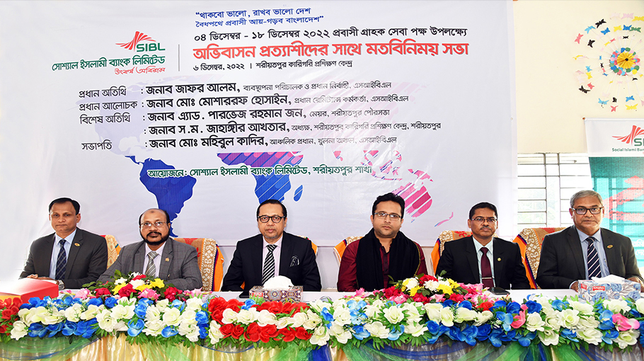 SIBL holds views-exchange meet with aspirant migrants in Shariatpur ...