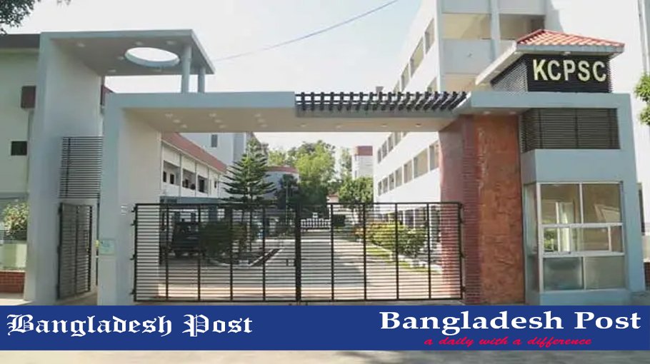 KCPSC Job Circular 2022 – www.kcpsc.edu.bd