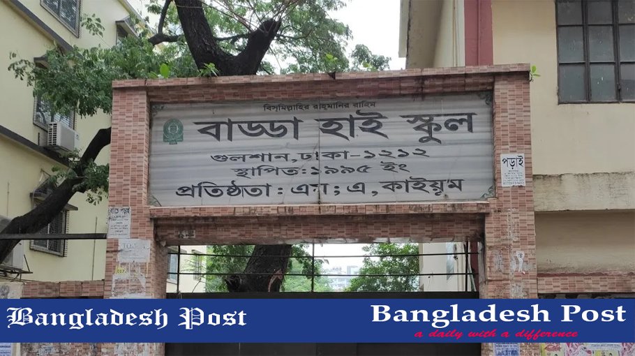 Badda High School Job Circular 2022