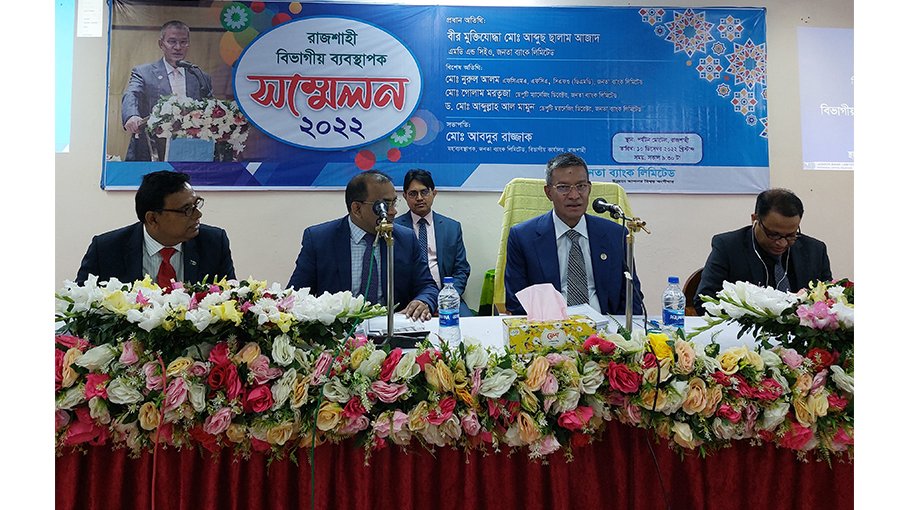JB holds Rajshahi divisional branch managers’ confce