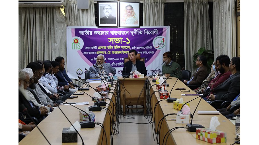 Stoke patriotism to get rid of corruption: SUST VC