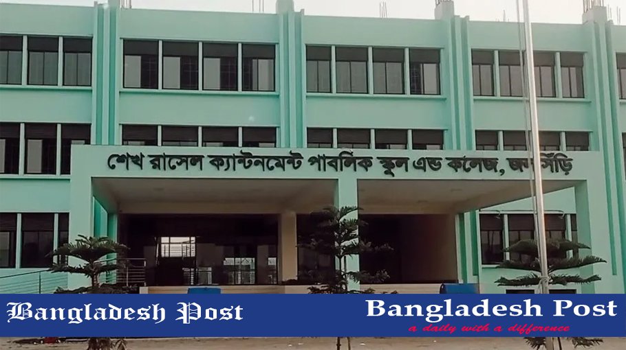 SRCPSC Job Circular 2023 – srcpsc.edu.bd