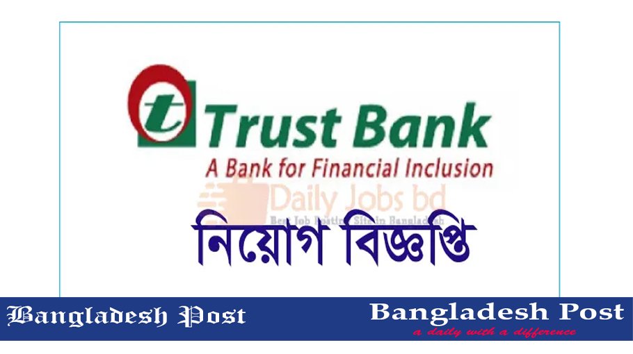 Trust Bank Job Circular 2023