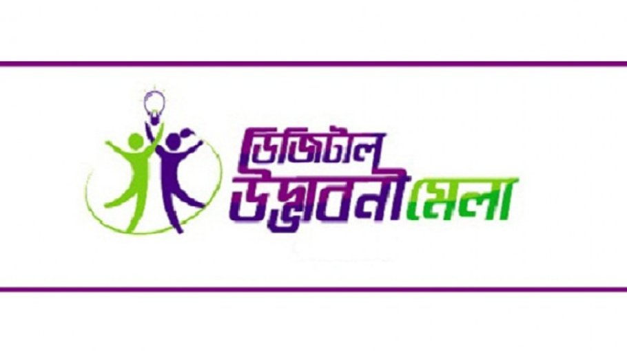 Digital innovation fair begins in Ctg